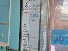 -琦琦蛋饼铺(上南店)