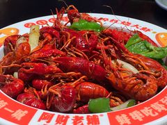 -阿财老铺·老蚌埠龙虾城(华夏总店)