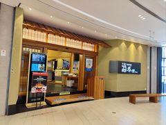 -酒吞(七宝领展广场店)