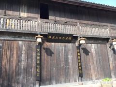 -章太炎故居