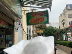 -澳门长洲糯米糍(柯打苏沙街店)
