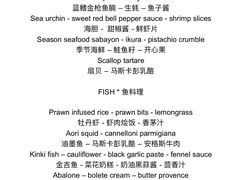 -九献·创意菜(亮马河饭店)
