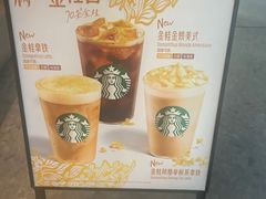 -星巴克(中远两湾城店)