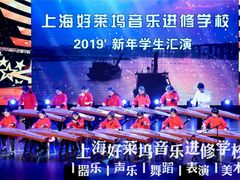 -好莱坞音乐进修学校(瑞平路校区)