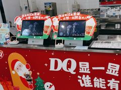 -DQ·蛋糕·冰淇淋(通州万达店)