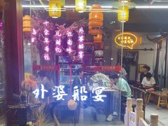 -外婆船宴餐厅·外婆喊你回家吃饭