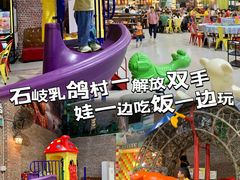 -石岐乳鸽村(南海第三分店)