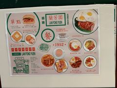 菜单-兰芳园(上环店)