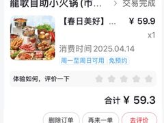 -龍歌自助小火锅(崂山丽达店)