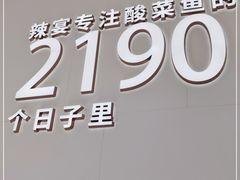 -新辣宴·湖南家常菜·商务聚餐(中粮创芯店)