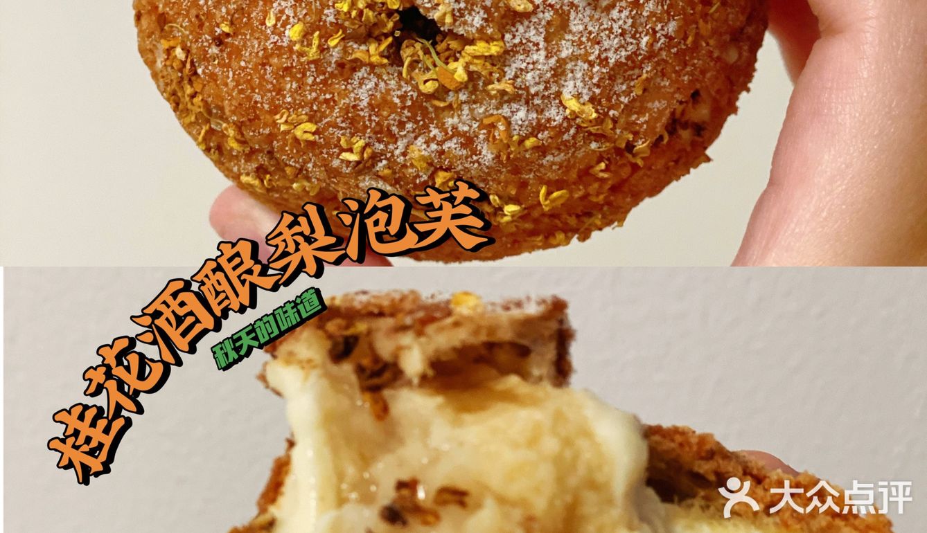 西树泡芙 秋季限定美味敲好吃