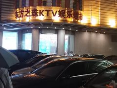 -东方之珠KTV娱乐超市(河北店)