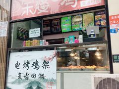 门面-余婆炸鸡(亚运村店)