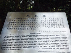 iphone_upload_pic-八大关景区