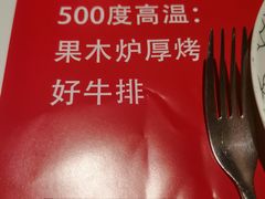 -赤火牛排(金狮广场店)