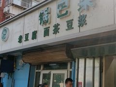 -二李锅巴菜(向东南路店)