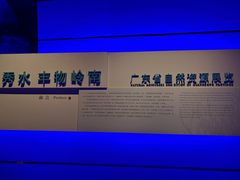 -广东省博物馆