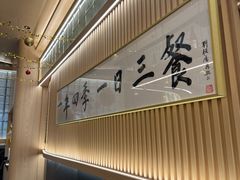 -鮨政·Omakase(万象城店)
