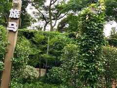 -旅马餐厅(茅家埠店)