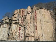 -泰山风景名胜区