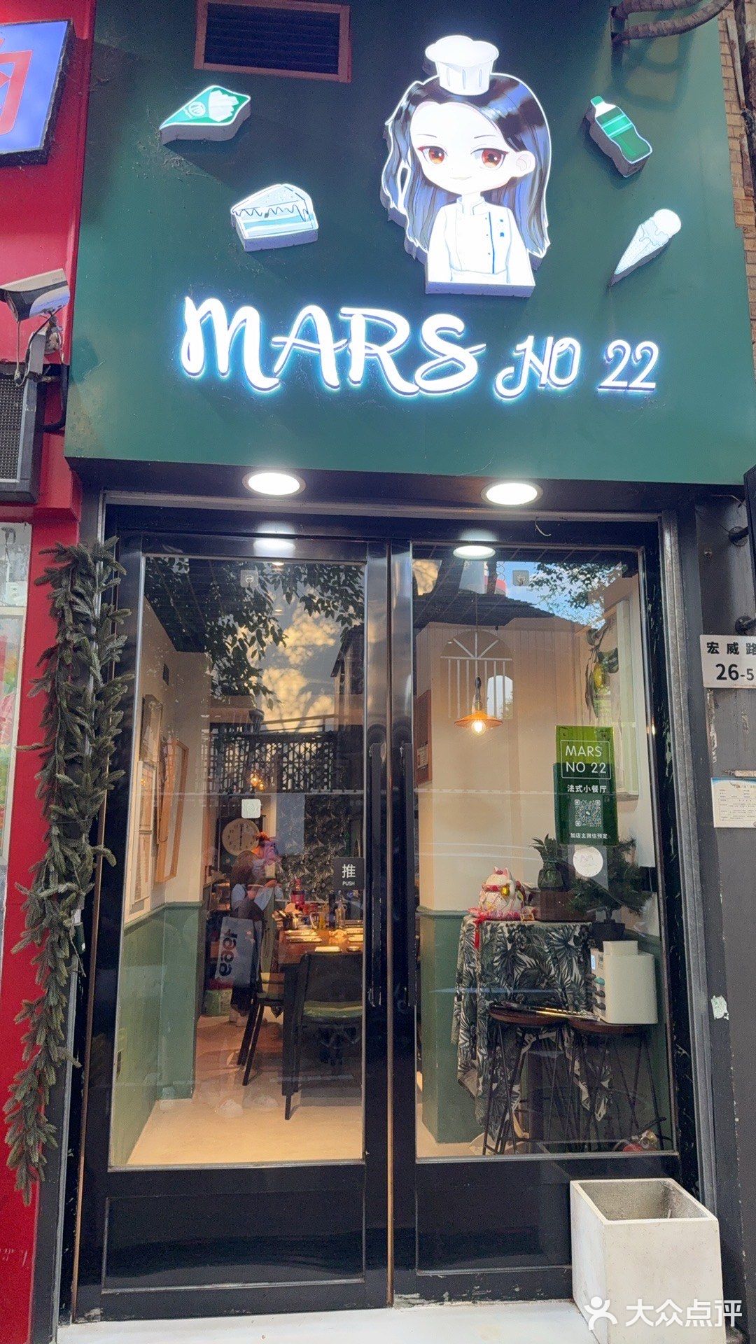 MARS NO22