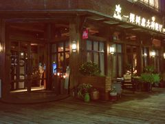门面-一棵树·意大利西餐厅One Tree(新城店)
