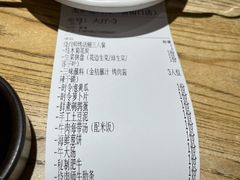 账单-泥炉烧肉师(新街口金銮巷店)