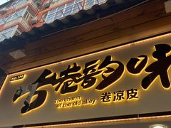 门面-广信牛奶甜品世家(台东店)