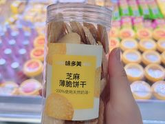-味多美蛋糕(新和平里店)