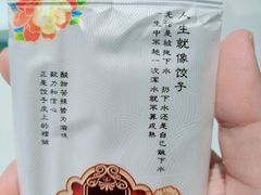 -百饺园(平山道店)