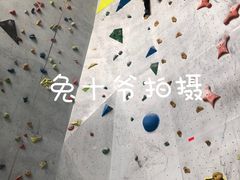 -尽峰攀岩 Acme Climbing