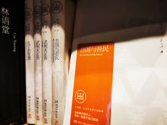 -茑屋书店(天目里店)