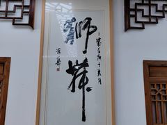 -颜氏徽菜(十八年老店)