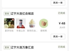 -霸王茶姬(大连万象汇店)