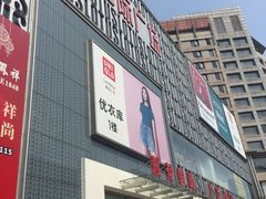 -莲花国际广场