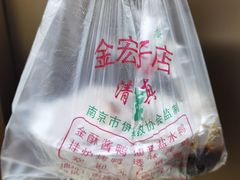 -清真·金宏兴鸭子店(明瓦廊店)