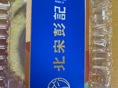 -彭记糕点(龙亭旗舰店)