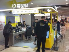 -爱回收(周浦万达店)