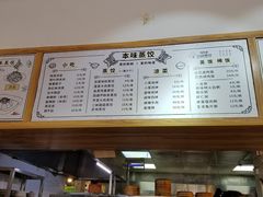 -陶乐舍本味蒸饺