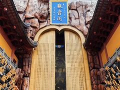 -上海东林寺(金山区)