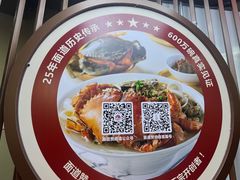 -面道赞宁海海鲜面(迎凤街店)