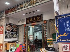 -贞姨美食·老字号海鲜大排档