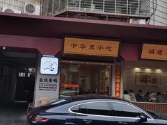 -忠记姜母鸭