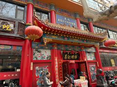 -葛记焖饼(伏牛路店)