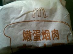 -麦当劳(帝豪店)
