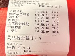 -海坛特色小吃·只做平潭特色菜(平潭店)
