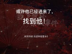-剧狐剧本杀(徐汇1号店)