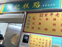 -下环街市熟食中心
