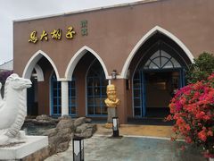 -马大胡子清真西北菜