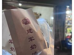 门面-建军奶油排骨